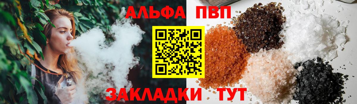 Alpha-PVP СК КРИС Избербаш
