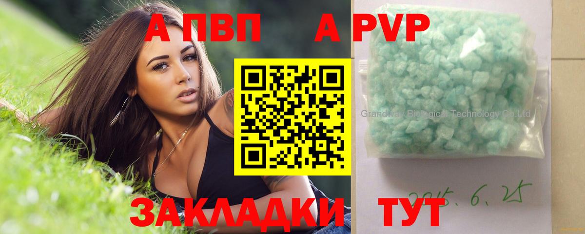 Избербаш  Alfa_PVP крисы CK  Вход с VPN  A PVP мука  Альфа ПВП Crystall 