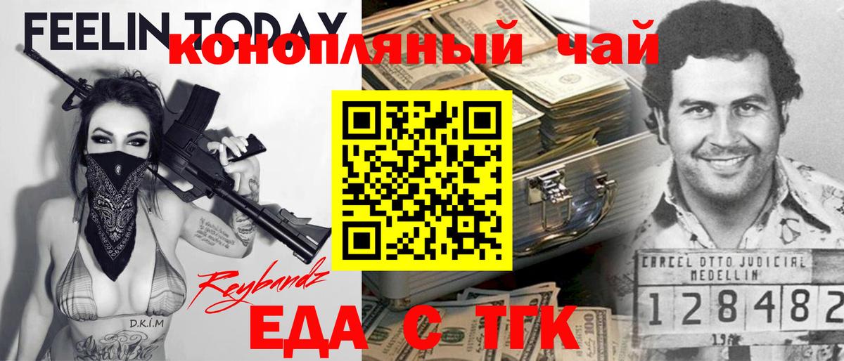 Избербаш  Печенье с ТГК конопля  Вход с VPN 