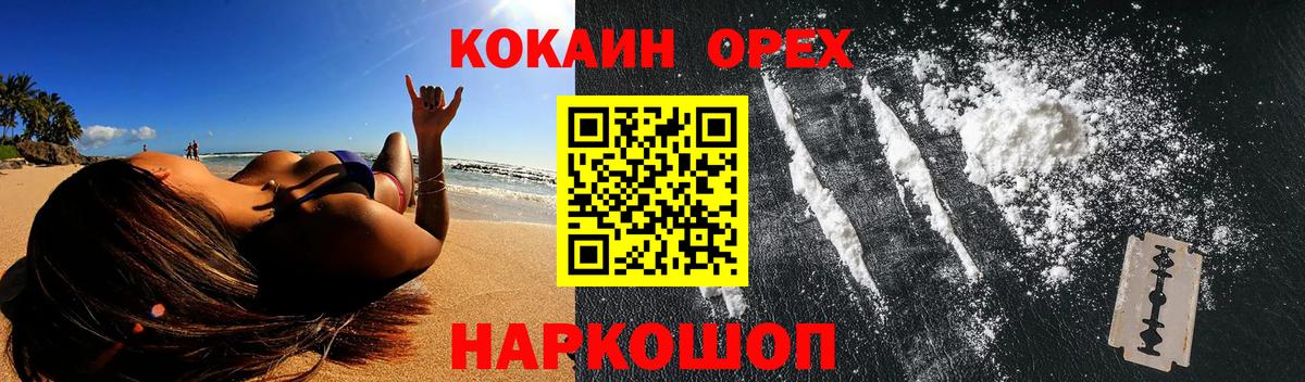 COCAIN Боливия Избербаш