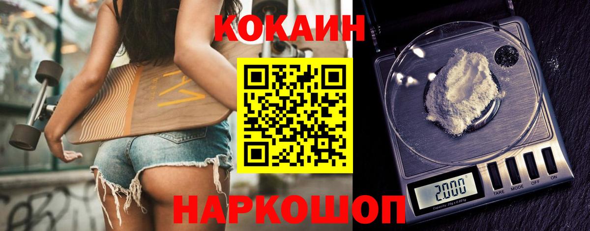 COCAIN  наркотики  Cocaine Эквадор  Вход с VPN  Избербаш  Cocaine 99% 