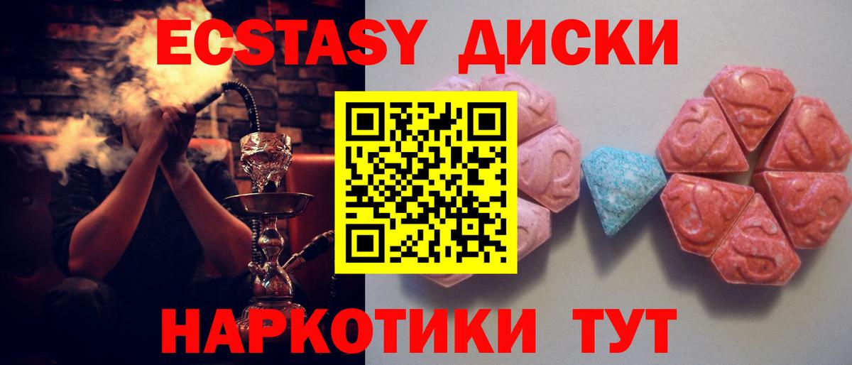 Ecstasy  shop клад  Вход с VPN  Экстази 250 мг  Избербаш  Экстази DUBAI 