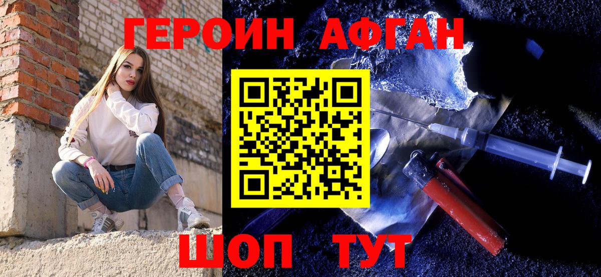 Героин гречка  Героин  Избербаш  Вход с VPN 