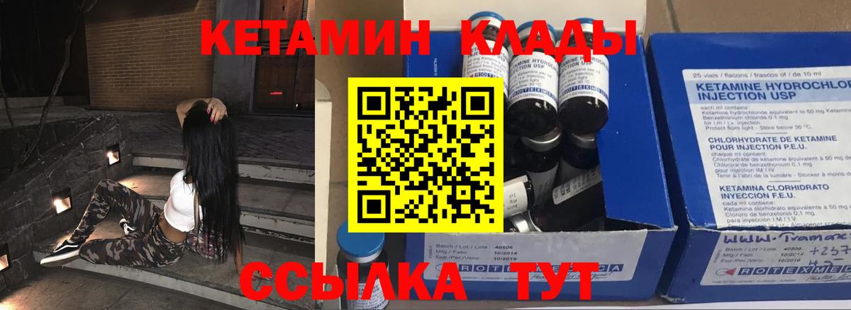 КЕТАМИН ketamine Избербаш