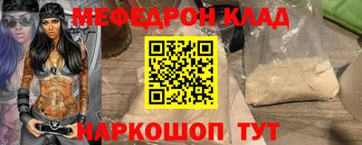 мескалин Лесосибирск