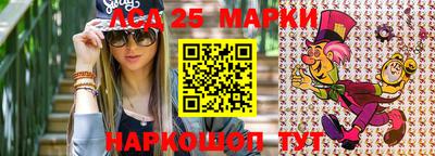 мескалин Лесосибирск