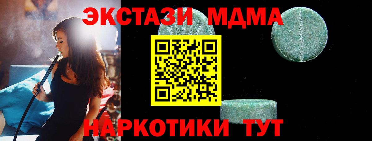 MDMA VHQ  Вход с VPN  Избербаш  МДМА  МДМА VHQ 