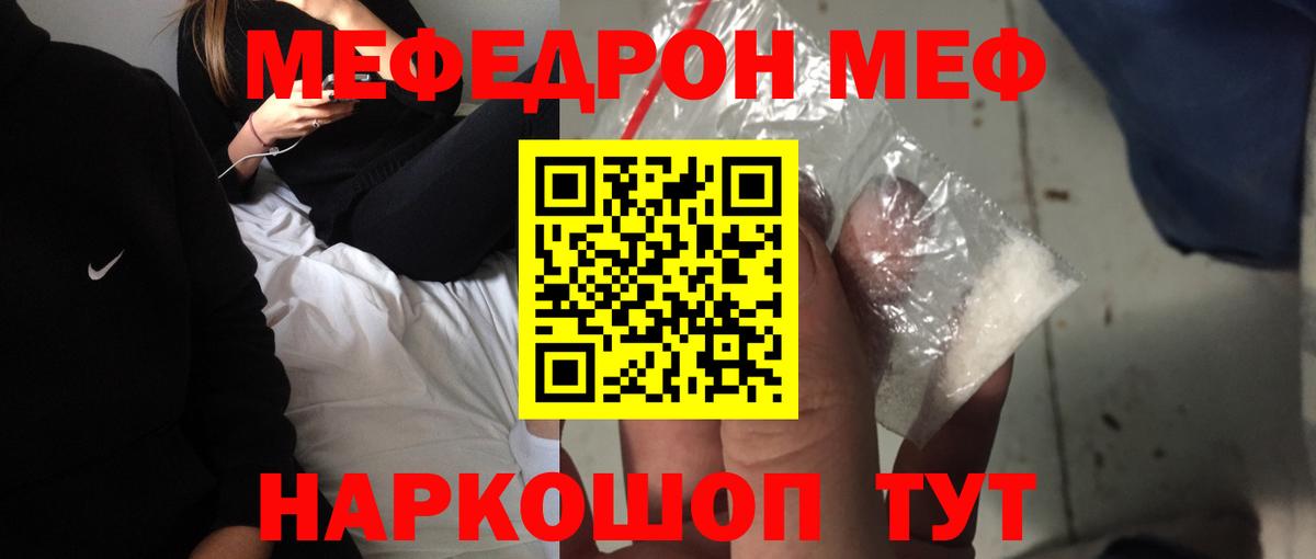 Меф мука Избербаш