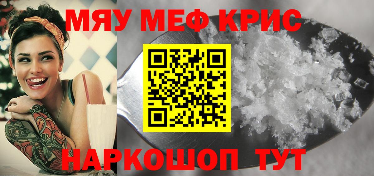 Меф  Меф кристаллы  купить наркотики сайты  Вход с VPN  Избербаш  МЕФ mephedrone 