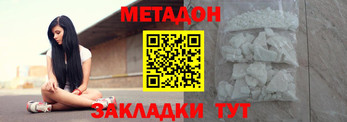 Метадон VHQ  MEGA рабочий сайт  Избербаш  Вход с VPN 