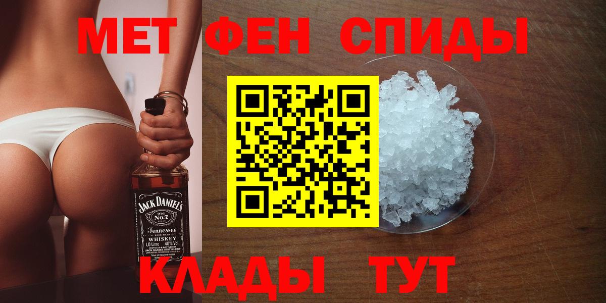 МЕТАМФЕТАМИН Декстрометамфетамин 99.9% Избербаш