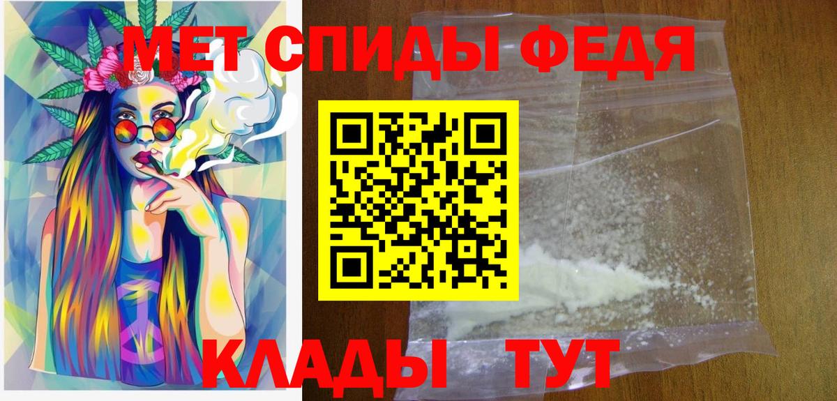Первитин кристалл  Вход с VPN  Избербаш  Первитин кристалл 