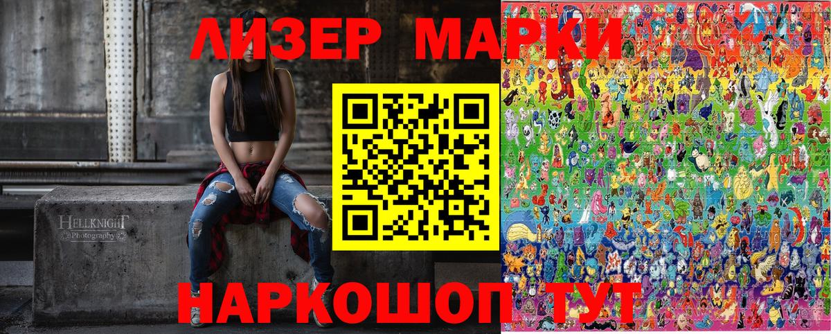 Избербаш  Наркотические марки 1500мкг  Вход с VPN 