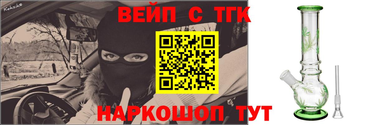 ТГК Wax  купить закладку  Избербаш  Вход с VPN 